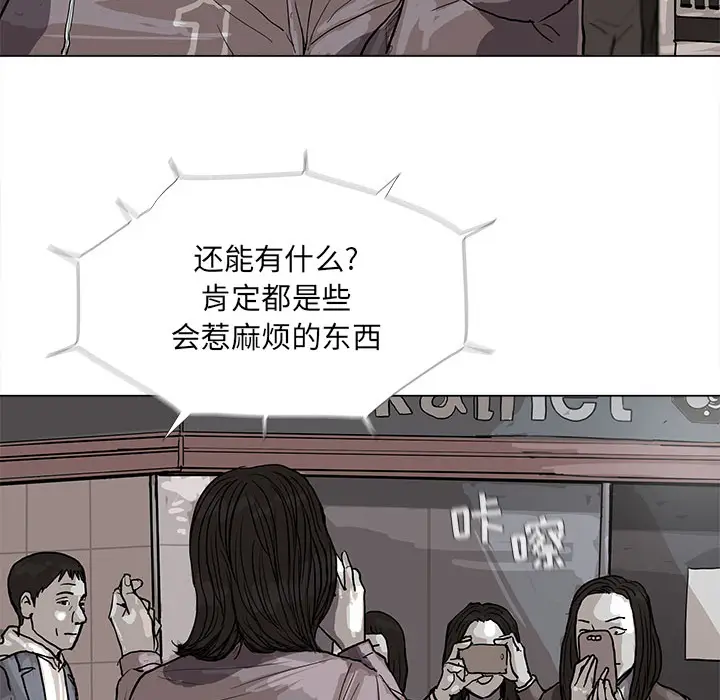 蔚蓝世界[顶通]韩漫全集-第14话无删减无遮挡章节图片 