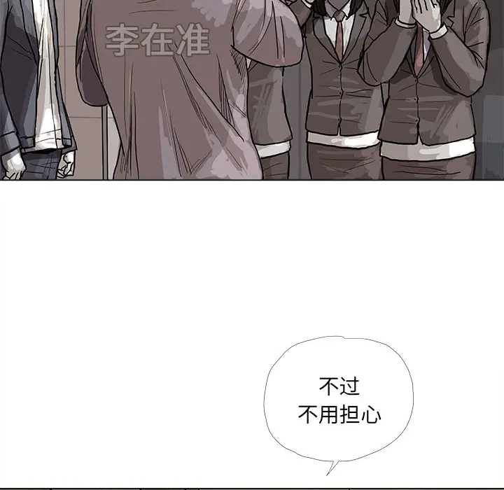 蔚蓝世界[顶通]韩漫全集-第14话无删减无遮挡章节图片 