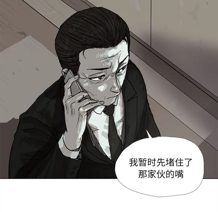 蔚蓝世界[顶通]韩漫全集-第14话无删减无遮挡章节图片 