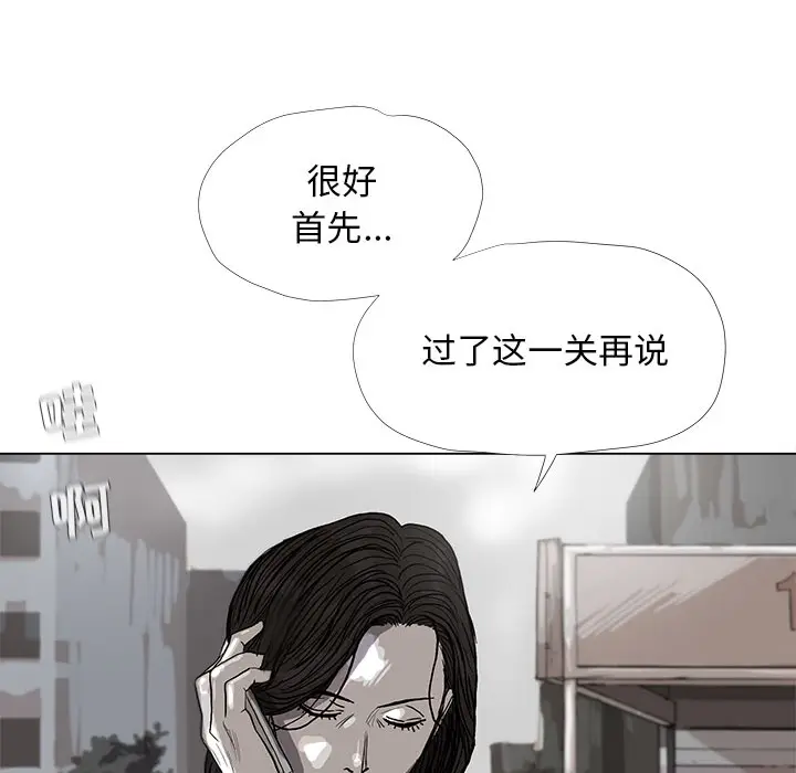 蔚蓝世界[顶通]韩漫全集-第14话无删减无遮挡章节图片 