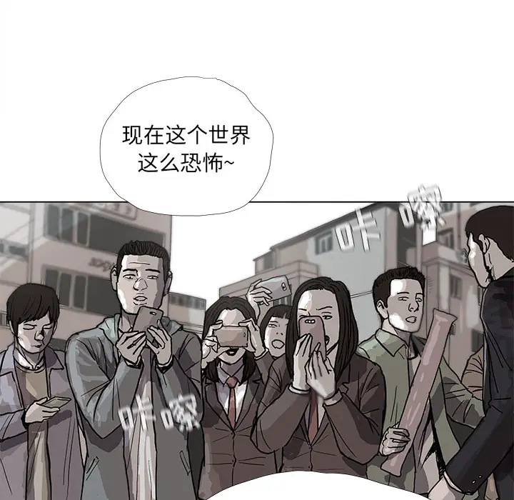 蔚蓝世界[顶通]韩漫全集-第14话无删减无遮挡章节图片 