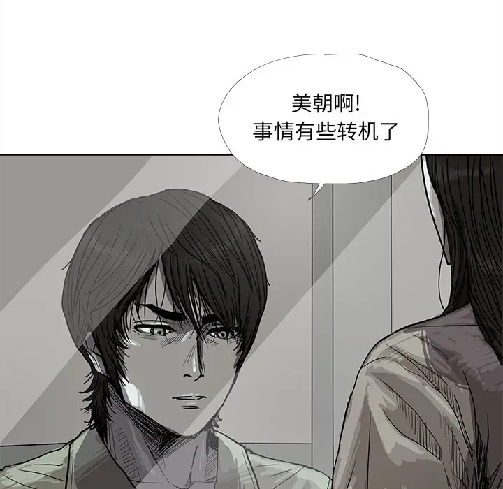 蔚蓝世界[顶通]韩漫全集-第14话无删减无遮挡章节图片 