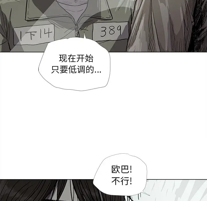 蔚蓝世界[顶通]韩漫全集-第14话无删减无遮挡章节图片 