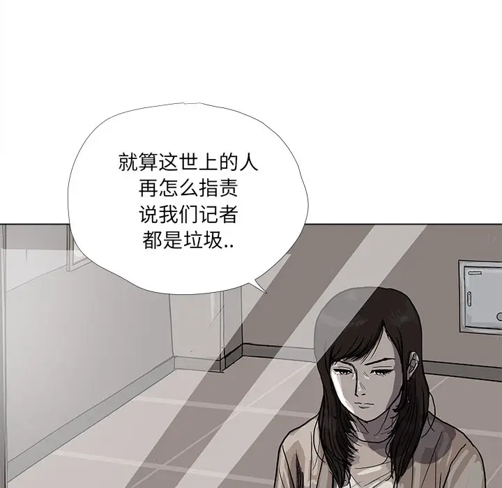 蔚蓝世界[顶通]韩漫全集-第14话无删减无遮挡章节图片 