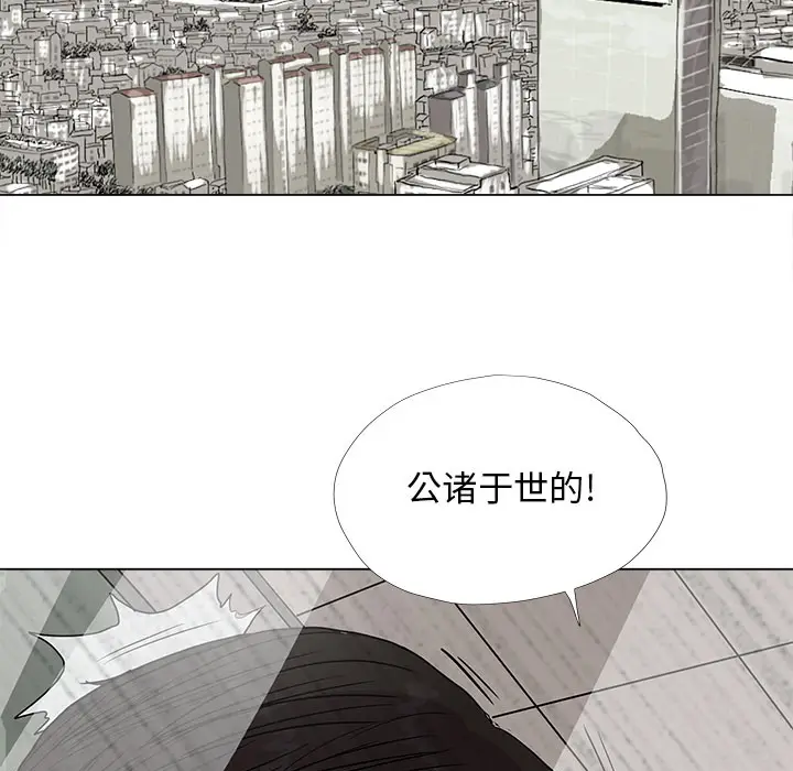 蔚蓝世界[顶通]韩漫全集-第14话无删减无遮挡章节图片 
