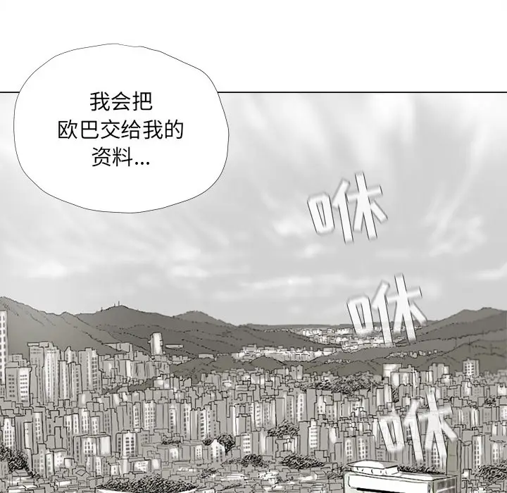 蔚蓝世界[顶通]韩漫全集-第14话无删减无遮挡章节图片 