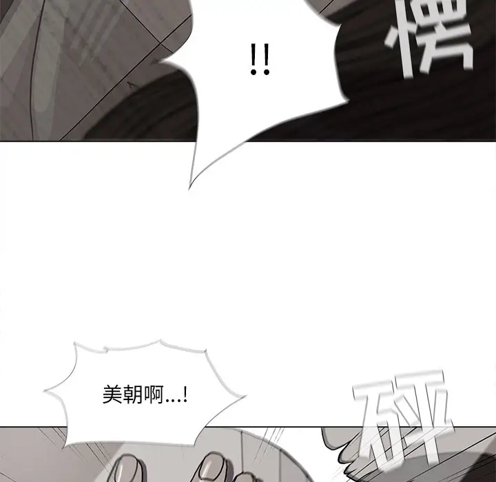 蔚蓝世界[顶通]韩漫全集-第14话无删减无遮挡章节图片 