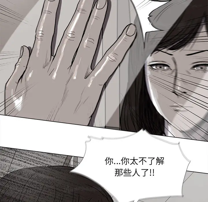 蔚蓝世界[顶通]韩漫全集-第14话无删减无遮挡章节图片 