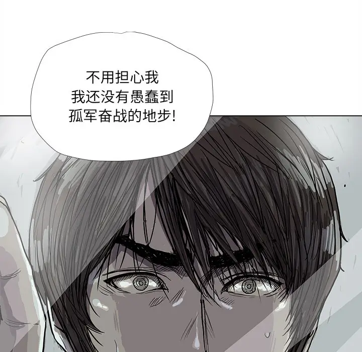 蔚蓝世界[顶通]韩漫全集-第14话无删减无遮挡章节图片 