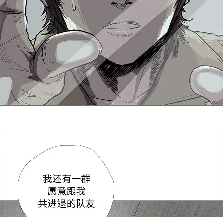 蔚蓝世界[顶通]韩漫全集-第14话无删减无遮挡章节图片 