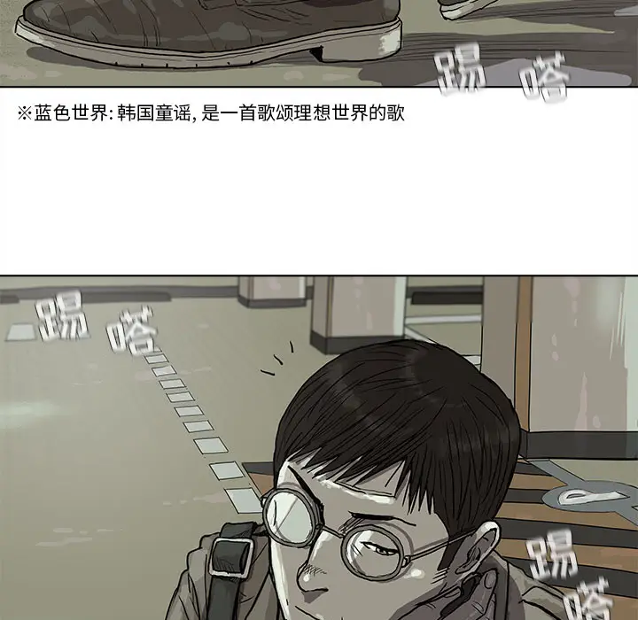 蔚蓝世界[顶通]韩漫全集-第14话无删减无遮挡章节图片 