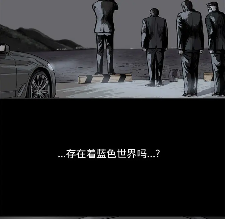 蔚蓝世界[顶通]韩漫全集-第14话无删减无遮挡章节图片 