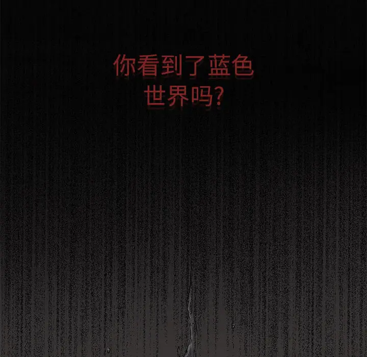 蔚蓝世界[顶通]韩漫全集-第14话无删减无遮挡章节图片 