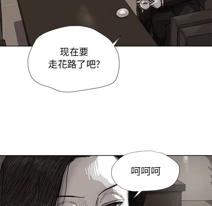 蔚蓝世界[顶通]韩漫全集-第15话无删减无遮挡章节图片 