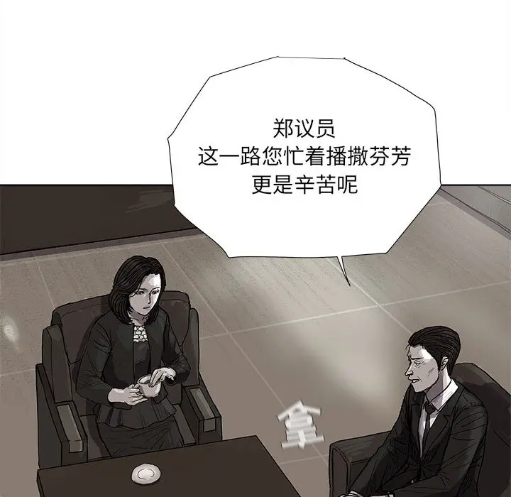 蔚蓝世界[顶通]韩漫全集-第15话无删减无遮挡章节图片 