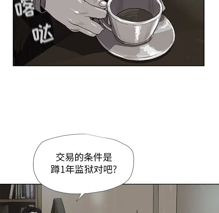 蔚蓝世界[顶通]韩漫全集-第15话无删减无遮挡章节图片 