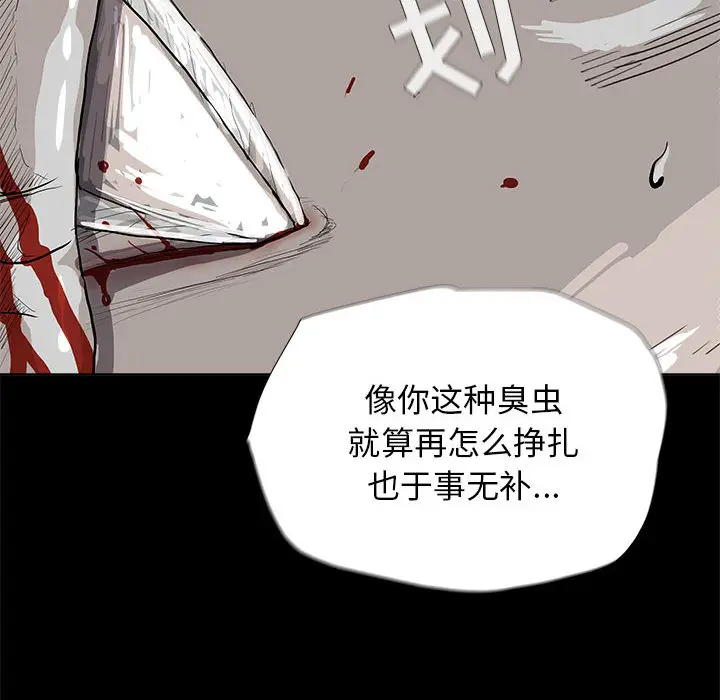 蔚蓝世界[顶通]韩漫全集-第15话无删减无遮挡章节图片 