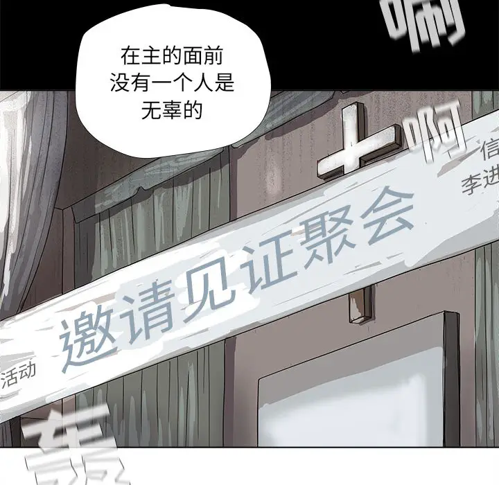 蔚蓝世界[顶通]韩漫全集-第15话无删减无遮挡章节图片 