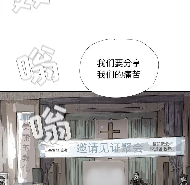 蔚蓝世界[顶通]韩漫全集-第15话无删减无遮挡章节图片 