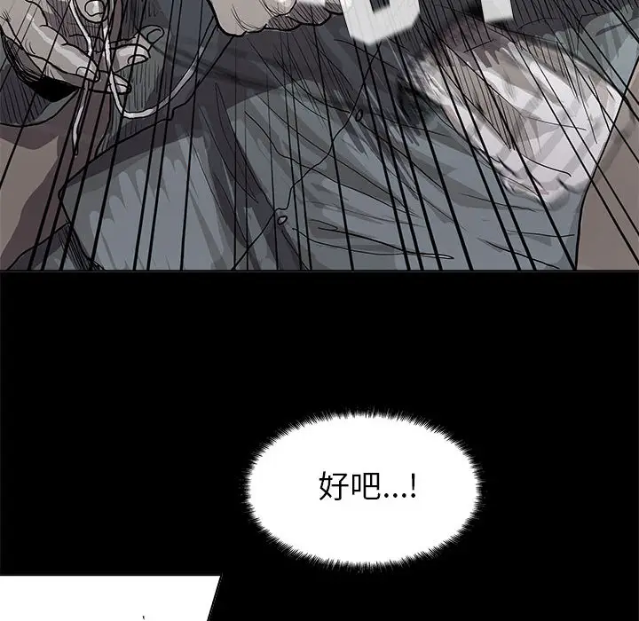 蔚蓝世界[顶通]韩漫全集-第15话无删减无遮挡章节图片 