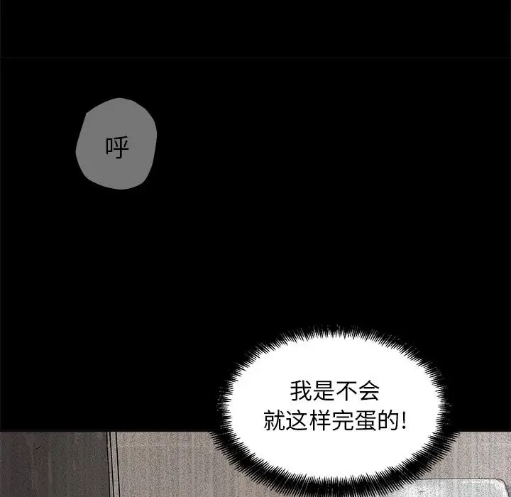 蔚蓝世界[顶通]韩漫全集-第15话无删减无遮挡章节图片 