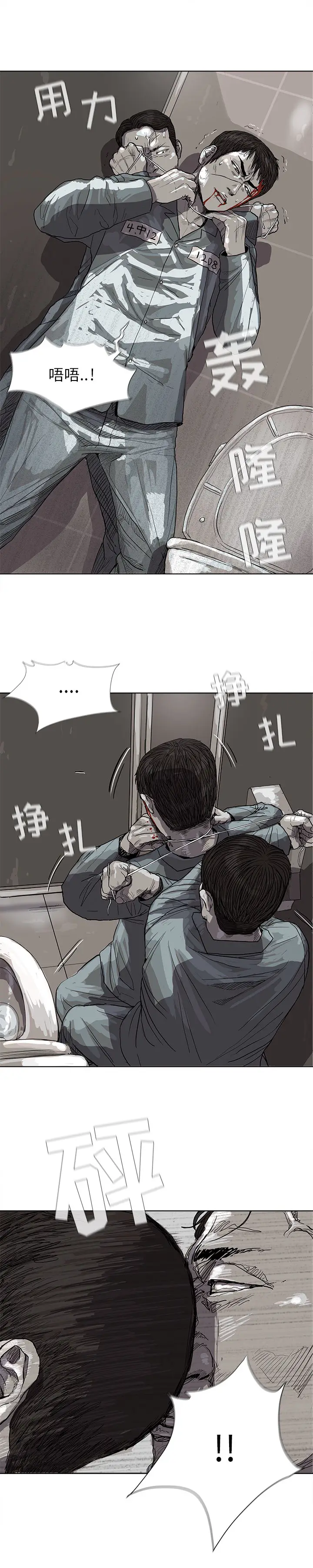 蔚蓝世界[顶通]韩漫全集-第16话无删减无遮挡章节图片 