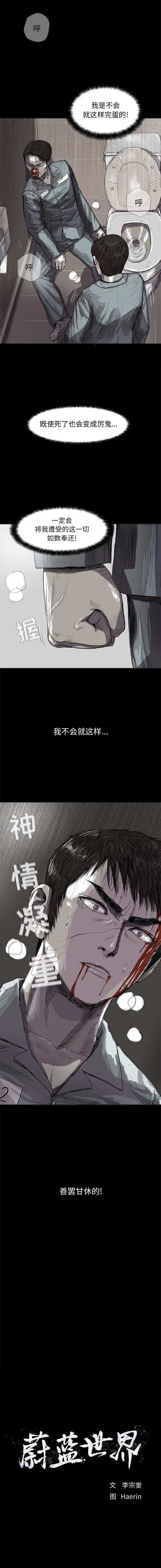 蔚蓝世界[顶通]韩漫全集-第16话无删减无遮挡章节图片 