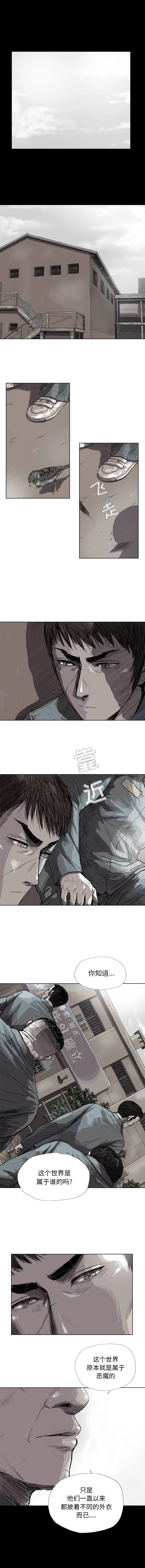 蔚蓝世界[顶通]韩漫全集-第16话无删减无遮挡章节图片 