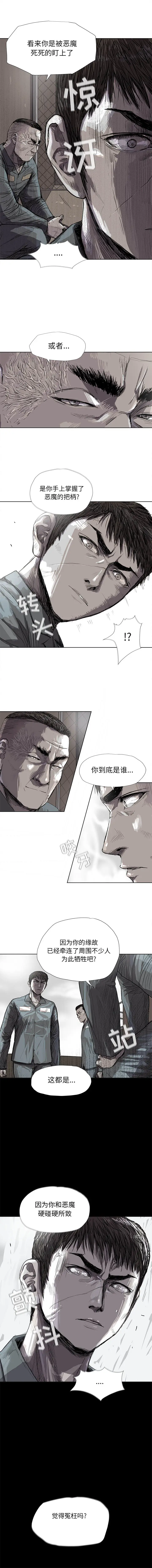蔚蓝世界[顶通]韩漫全集-第16话无删减无遮挡章节图片 