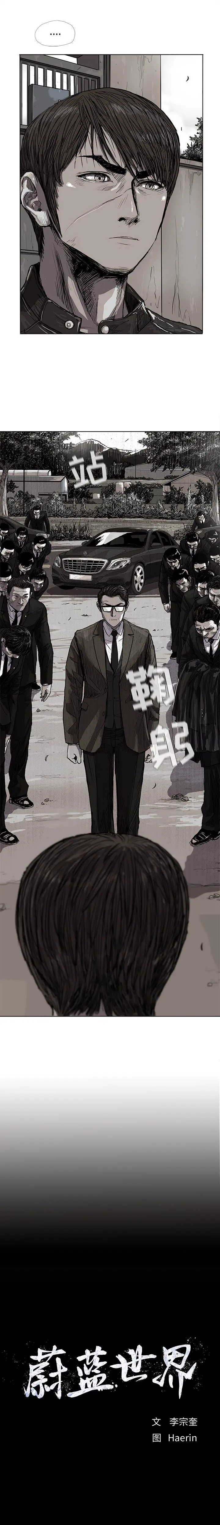 蔚蓝世界[顶通]韩漫全集-第16话无删减无遮挡章节图片 