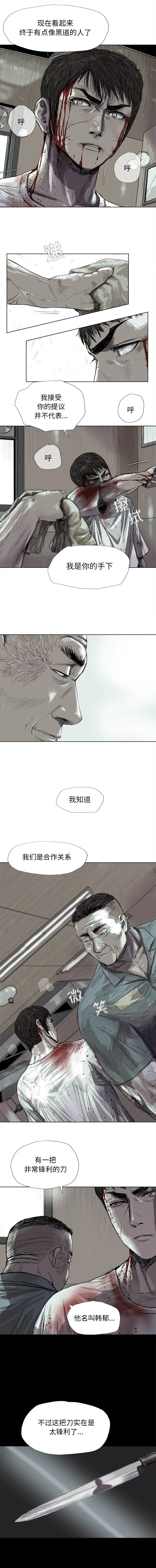 蔚蓝世界[顶通]韩漫全集-第17话无删减无遮挡章节图片 