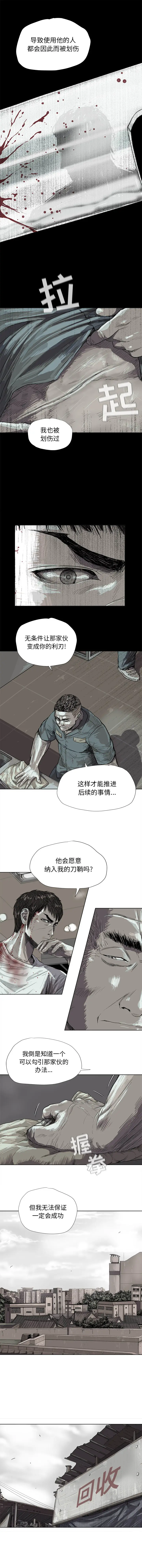 蔚蓝世界[顶通]韩漫全集-第18话无删减无遮挡章节图片 