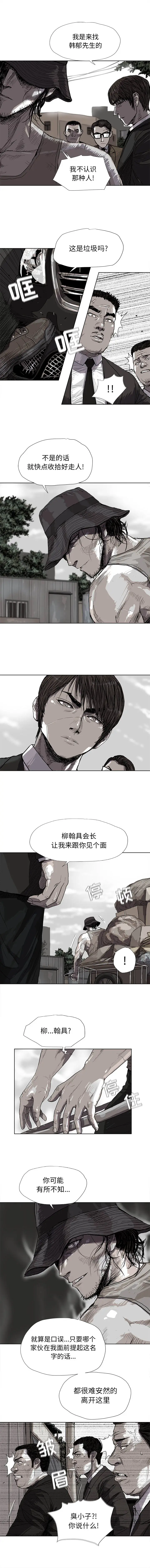 蔚蓝世界[顶通]韩漫全集-第18话无删减无遮挡章节图片 
