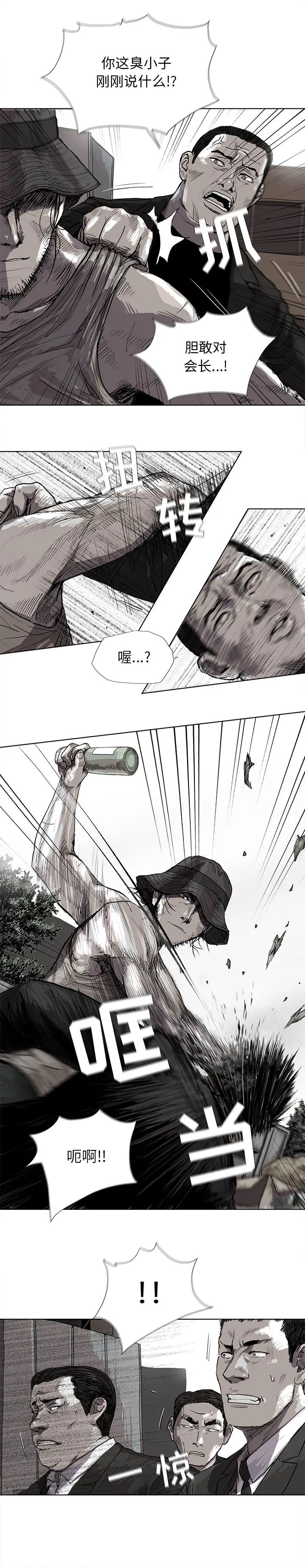 蔚蓝世界[顶通]韩漫全集-第18话无删减无遮挡章节图片 