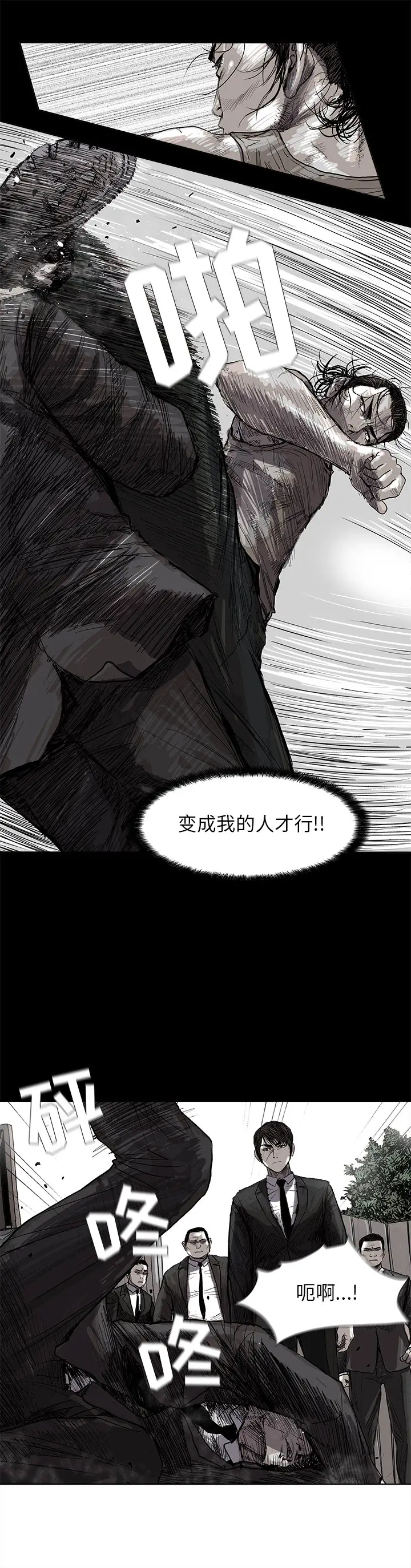 蔚蓝世界[顶通]韩漫全集-第19话无删减无遮挡章节图片 