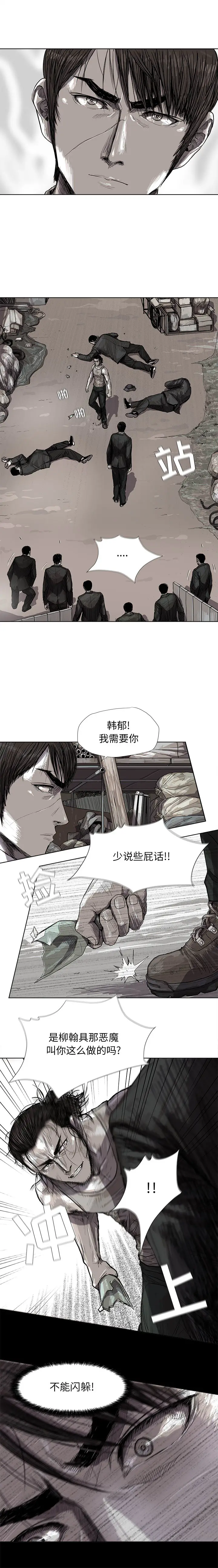 蔚蓝世界[顶通]韩漫全集-第19话无删减无遮挡章节图片 
