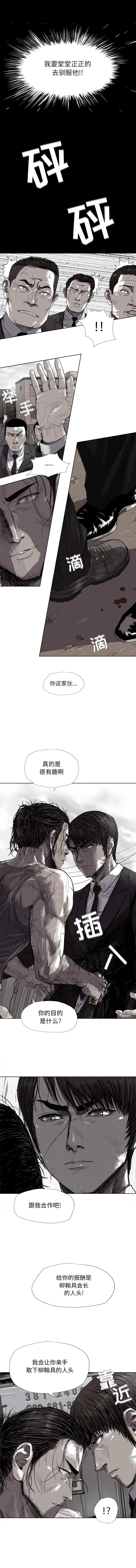 蔚蓝世界[顶通]韩漫全集-第19话无删减无遮挡章节图片 