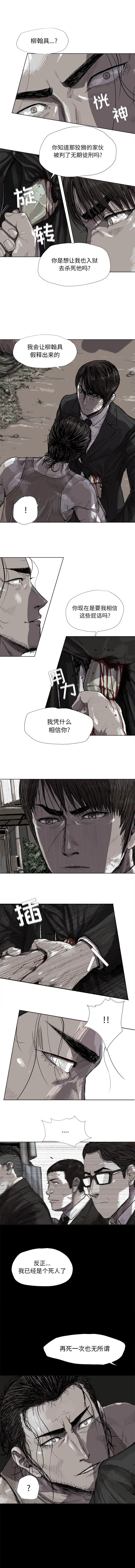 蔚蓝世界[顶通]韩漫全集-第19话无删减无遮挡章节图片 