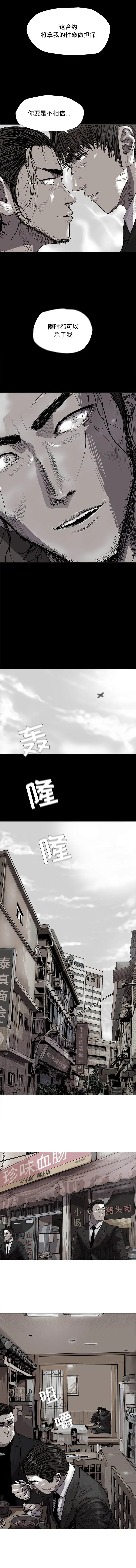 蔚蓝世界[顶通]韩漫全集-第19话无删减无遮挡章节图片 