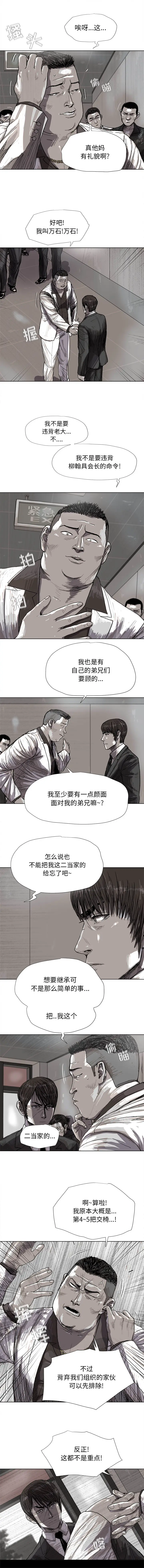蔚蓝世界[顶通]韩漫全集-第20话无删减无遮挡章节图片 