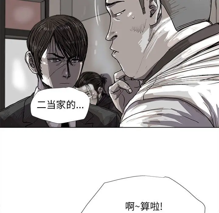 蔚蓝世界[顶通]韩漫全集-第21话无删减无遮挡章节图片 