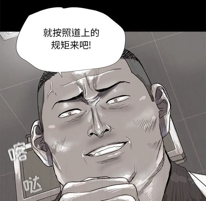 蔚蓝世界[顶通]韩漫全集-第21话无删减无遮挡章节图片 