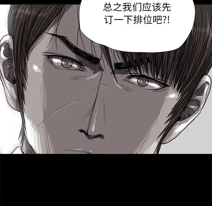蔚蓝世界[顶通]韩漫全集-第21话无删减无遮挡章节图片 