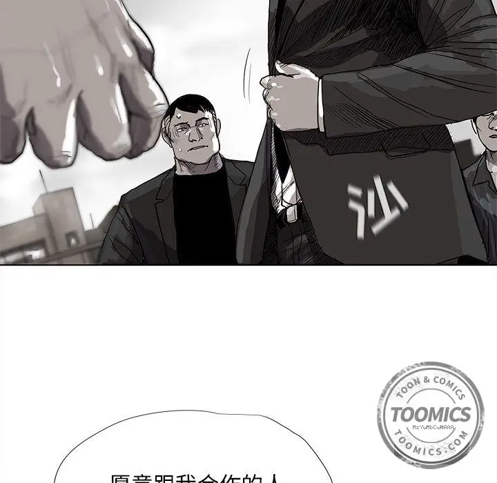 蔚蓝世界[顶通]韩漫全集-第21话无删减无遮挡章节图片 