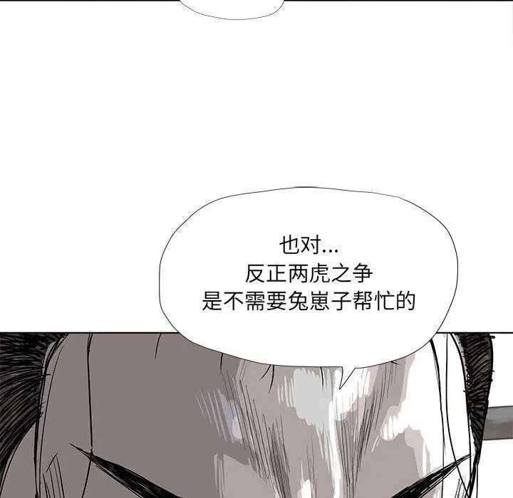 蔚蓝世界[顶通]韩漫全集-第21话无删减无遮挡章节图片 