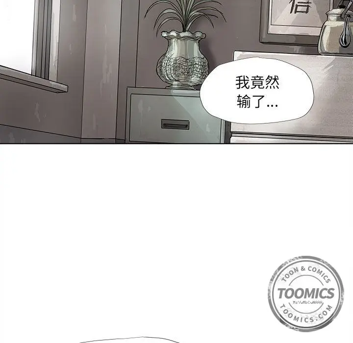 蔚蓝世界[顶通]韩漫全集-第21话无删减无遮挡章节图片 