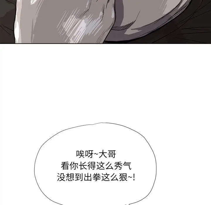 蔚蓝世界[顶通]韩漫全集-第21话无删减无遮挡章节图片 