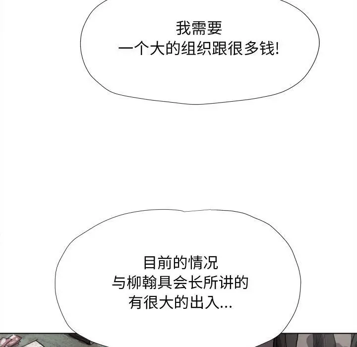蔚蓝世界[顶通]韩漫全集-第21话无删减无遮挡章节图片 