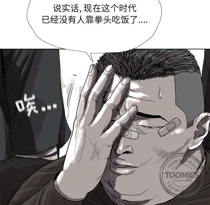 蔚蓝世界[顶通]韩漫全集-第21话无删减无遮挡章节图片 