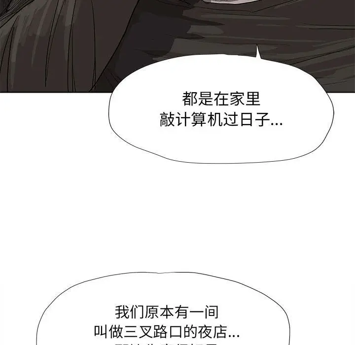 蔚蓝世界[顶通]韩漫全集-第21话无删减无遮挡章节图片 